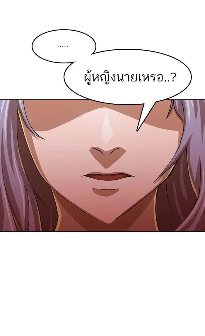 Random Chat ตอนที่ 52 หน้า 37