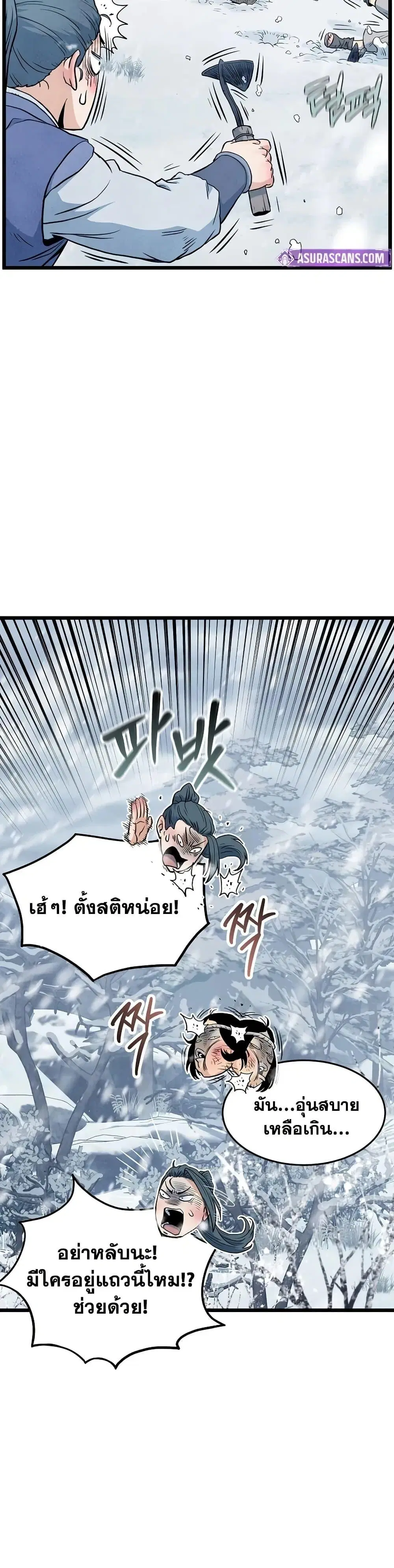 Murim Login ตอนที่ 227 หน้า 16