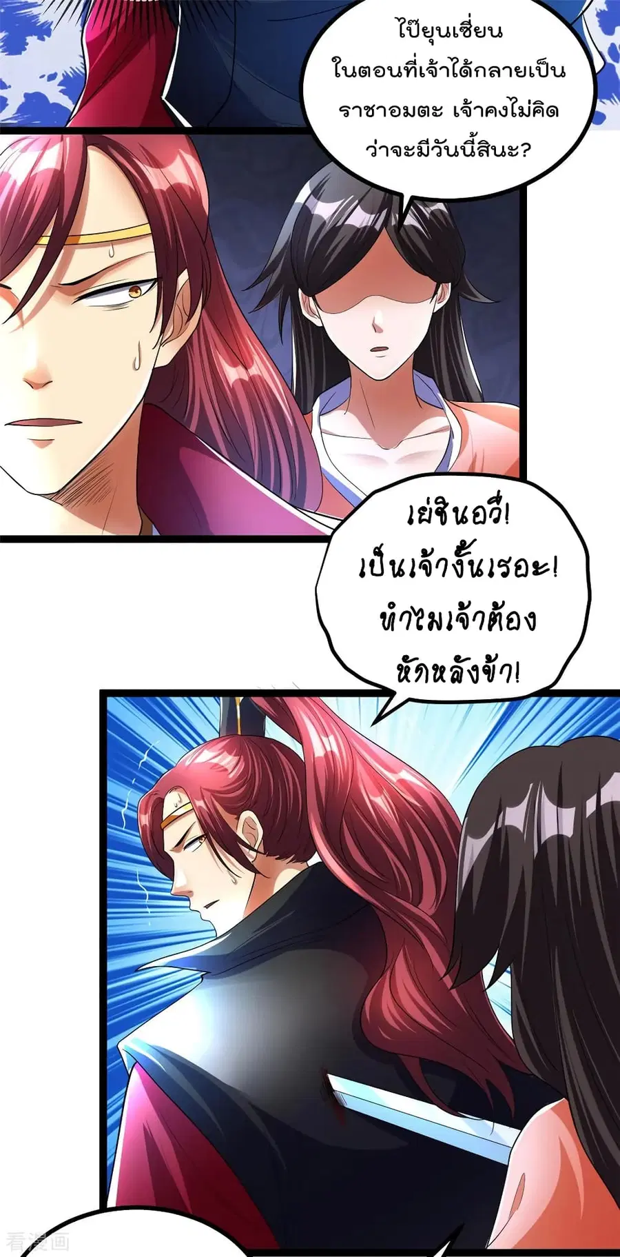 Immortal King of City ตอนที่ 84 หน้า 7