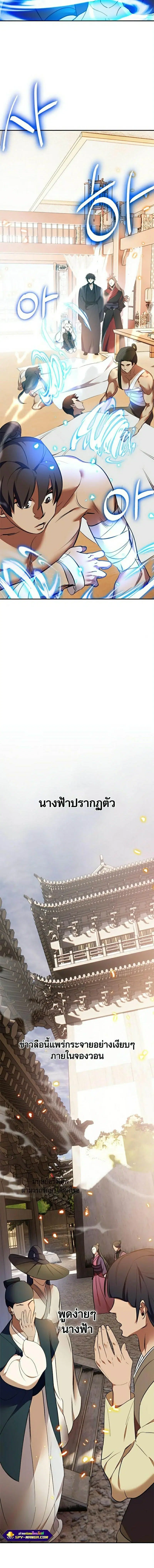Return to Player ตอนที่ 136 หน้า 18
