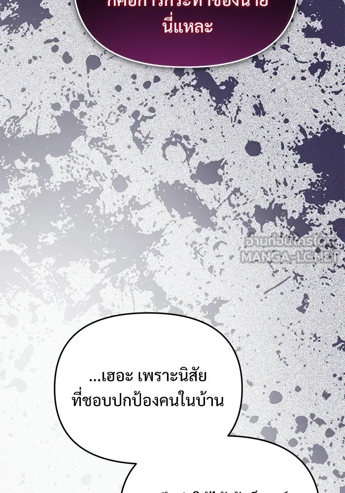 Terminally-Ill Genius Dark Knight อัศวินดำล่าท้าเวลา ตอนที่ 144 หน้า 156