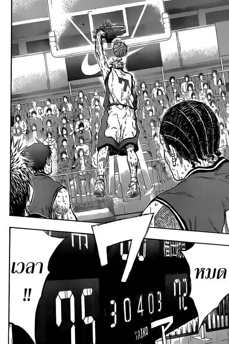 Kuroko no Basuke ตอนที่ 173 หน้า 12