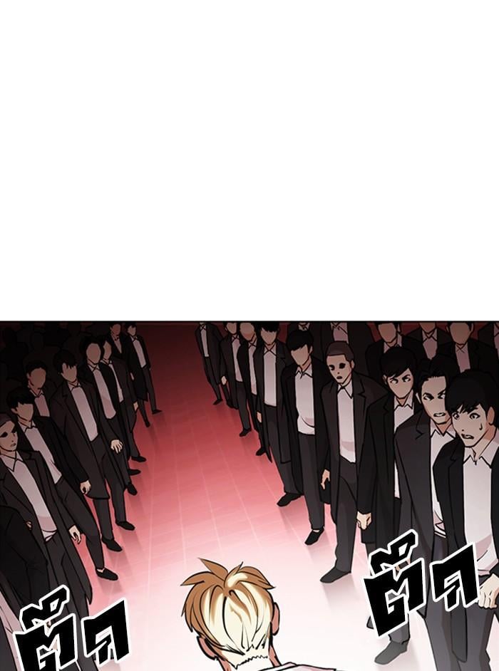 Lookism ตอนที่ 389 หน้า 192