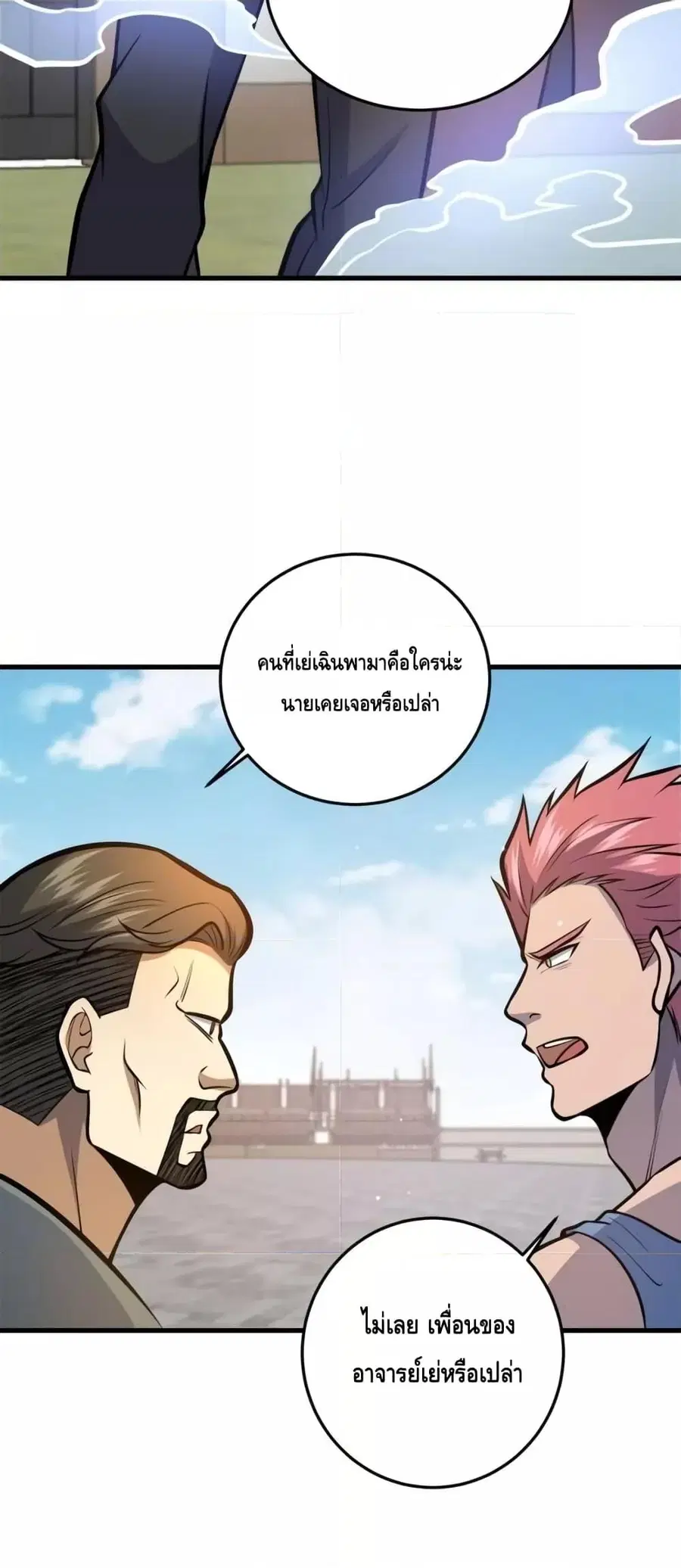 The Best Medical god in the city ตอนที่ 140 หน้า 48