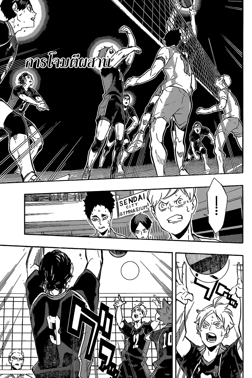Haikyuu!! ตอนที่ 146 หน้า 9