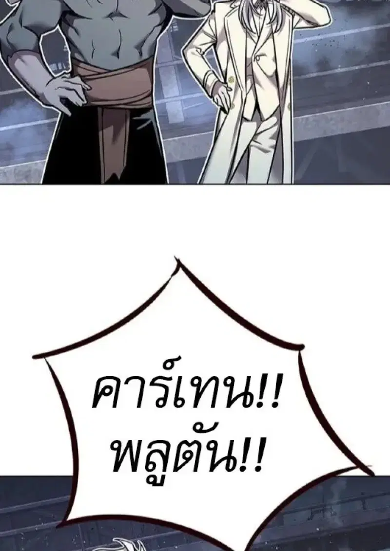 Eleceed ตอนที่ 383 หน้า 81