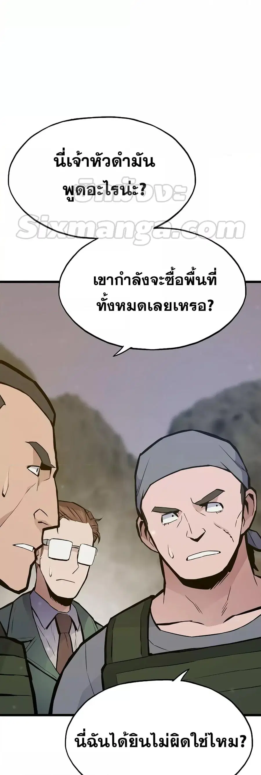 Past Life Returner ตอนที่ 33 หน้า 60