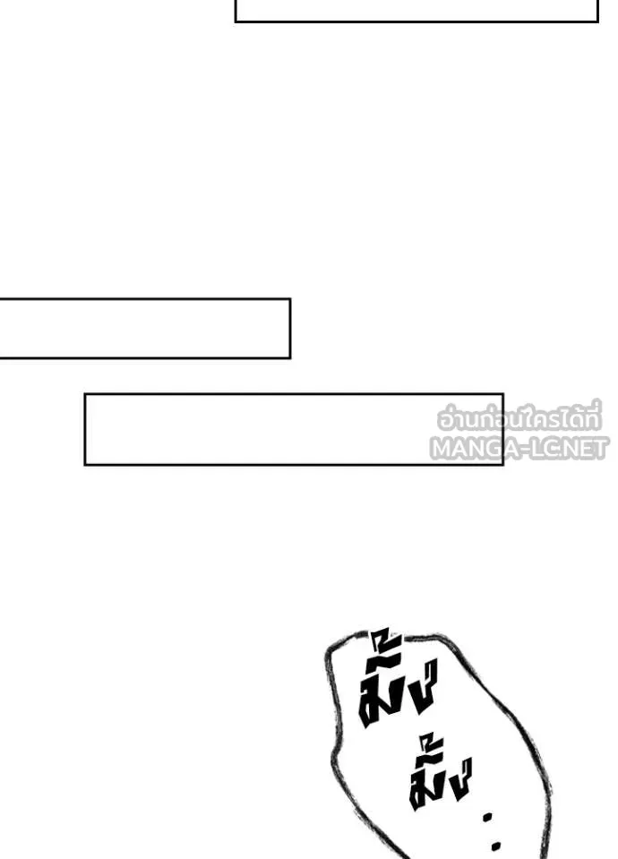 Hidden Class Gravity User เป้าหมายครั้งที่ 2 ต้องเป็นสุดยอดผู้แข็งแกร่งด้วยคลาสลับ ตอนที่ 55 หน้า 45
