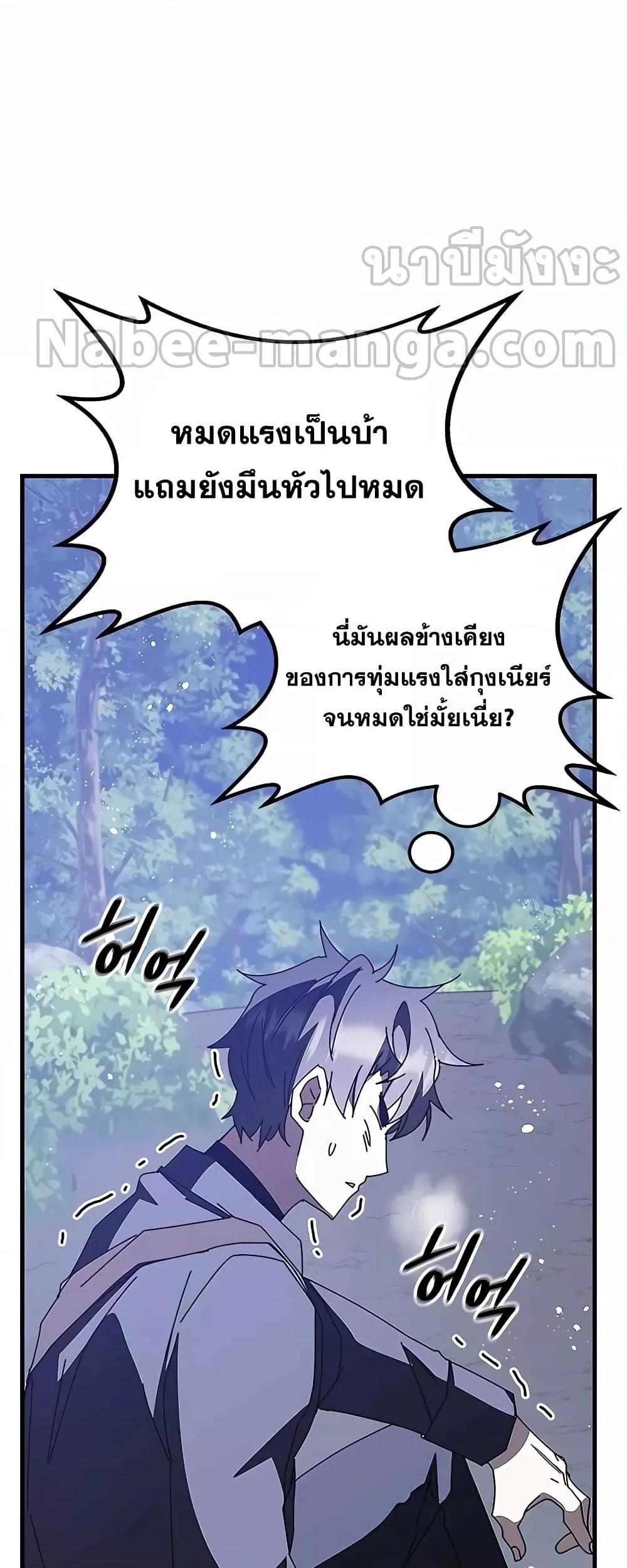 Transcension Academy สถาบันกวดวิชาสำหรับผู้เป็นเลิศ ตอนที่ 50 หน้า 64