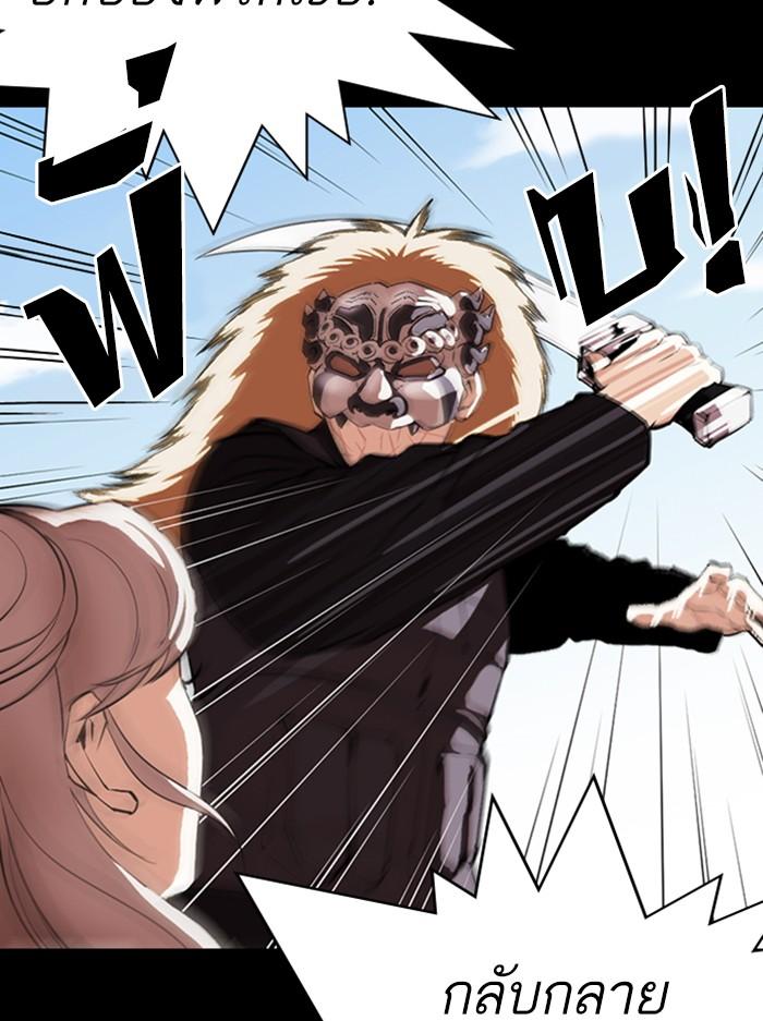 Lookism ตอนที่ 336 หน้า 52