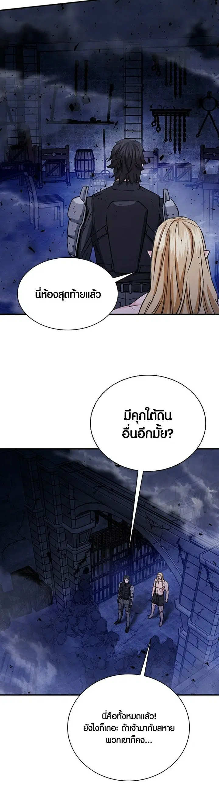 The Druid of Seoul Station ตอนที่ 105 หน้า 34