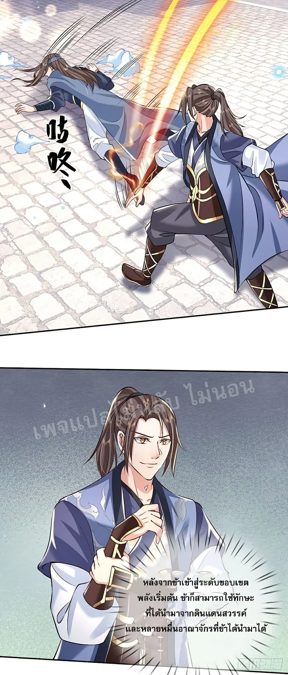 Royal God of War, Rising Dragon ตอนที่ 83 หน้า 27