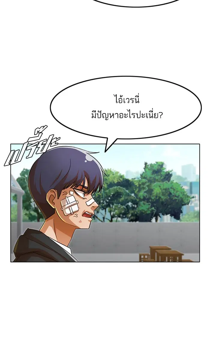 Random Chat ตอนที่ 117 หน้า 90