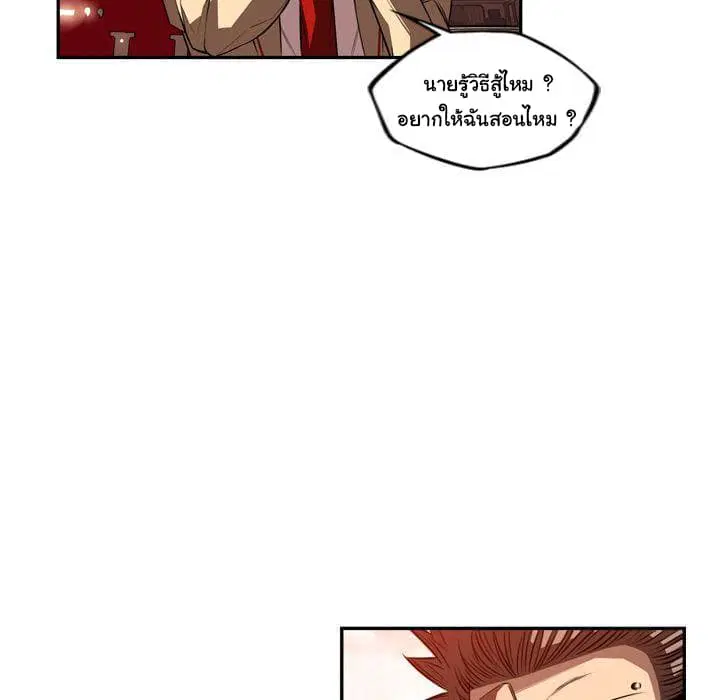 SuperNova ตอนที่ 81 หน้า 52