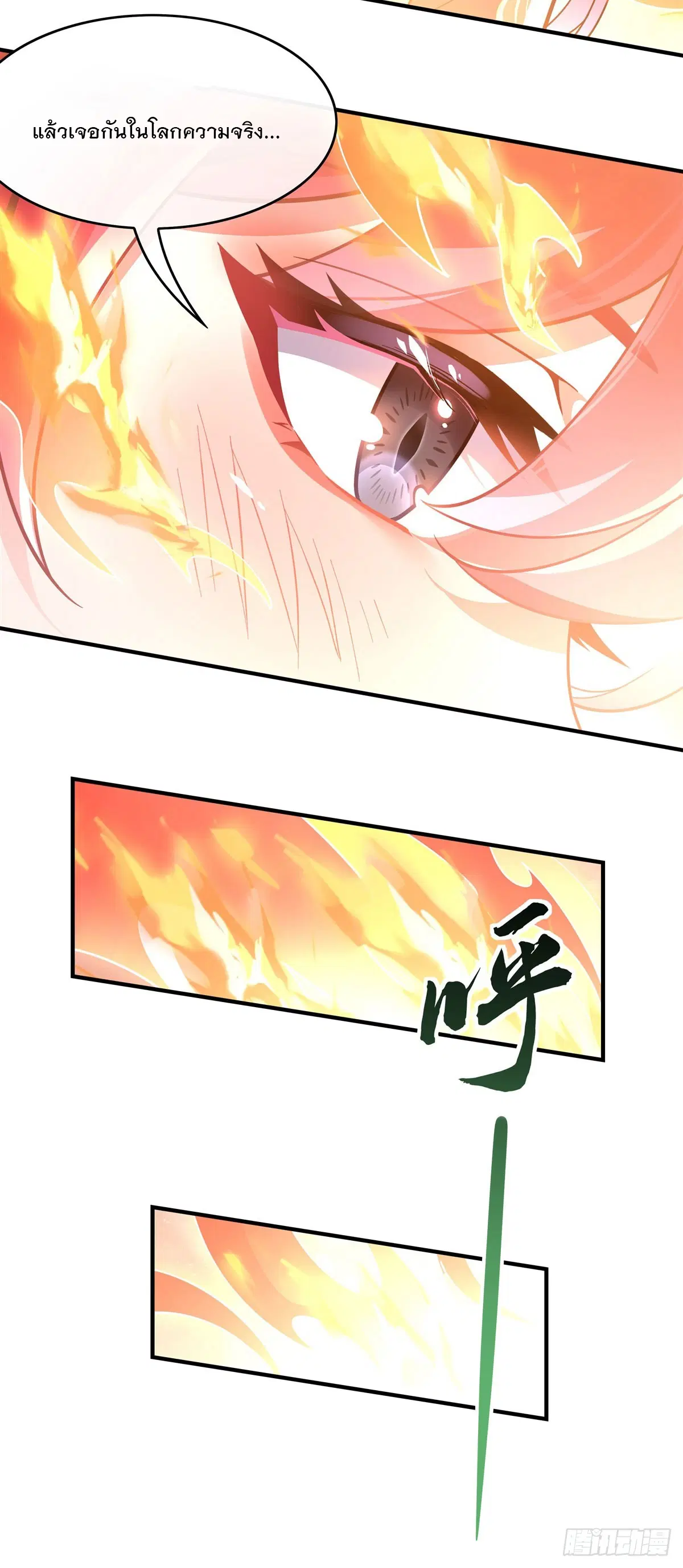 My Female Disciples are all Future Masters of the Heavens ตอนที่ 158 หน้า 42