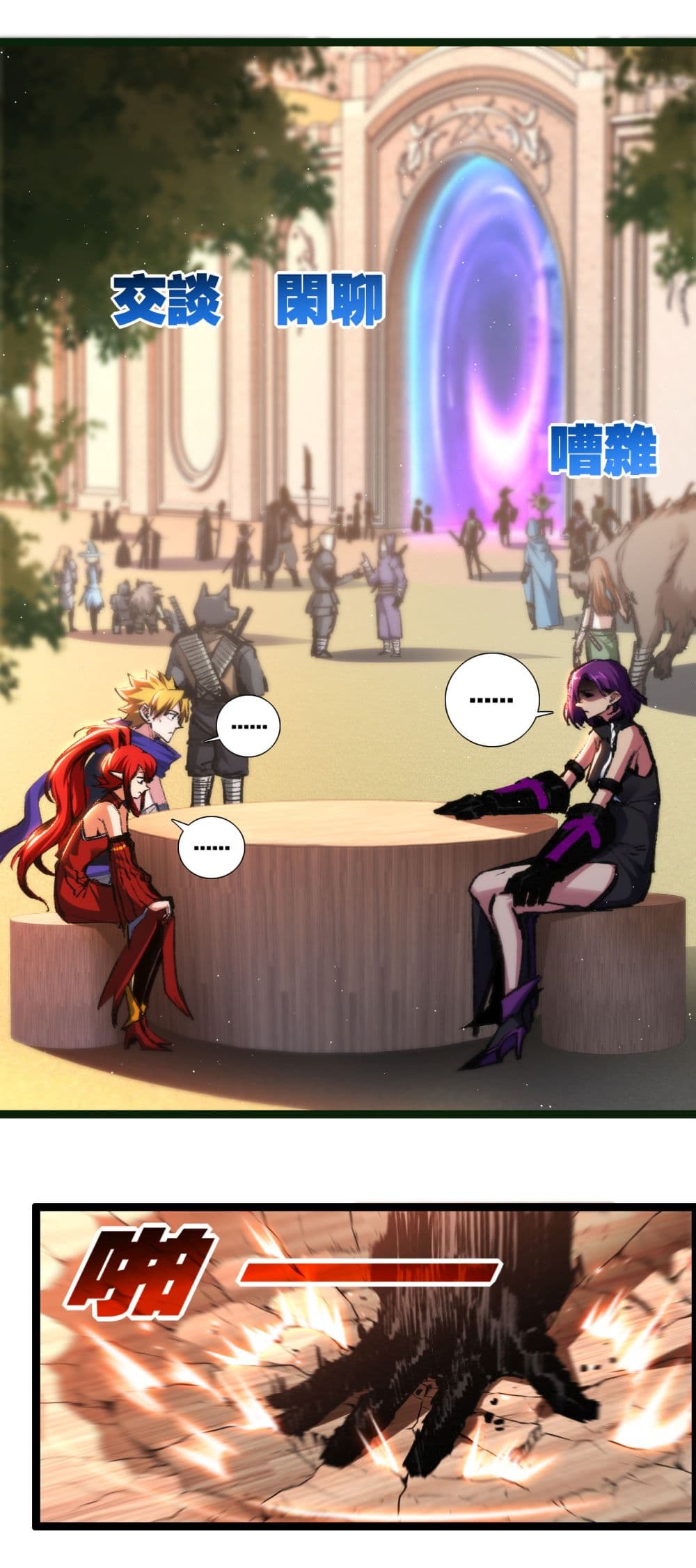 Moon Slayer (I’m The Boss in Magic Moon) ตอนที่ 38 หน้า 4