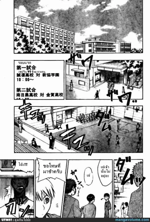 Kuroko no Basuke ตอนที่ 13 หน้า 15
