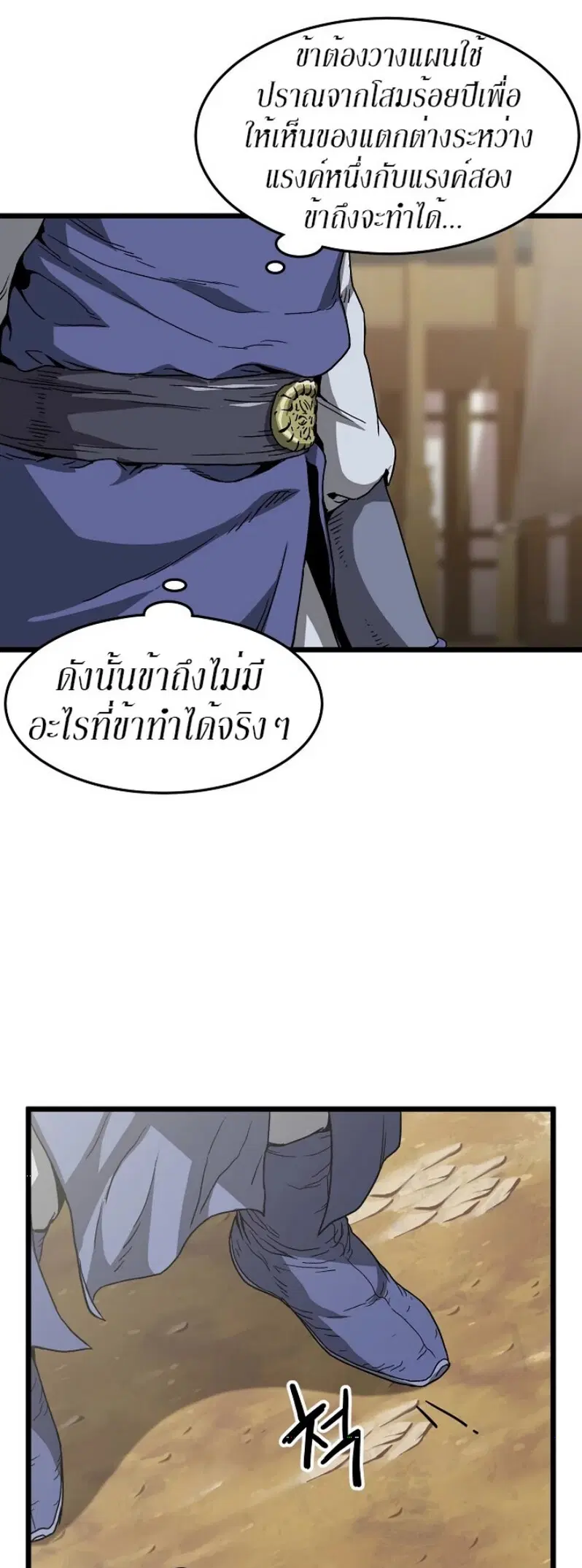 Murim Login ตอนที่ 32 หน้า 27