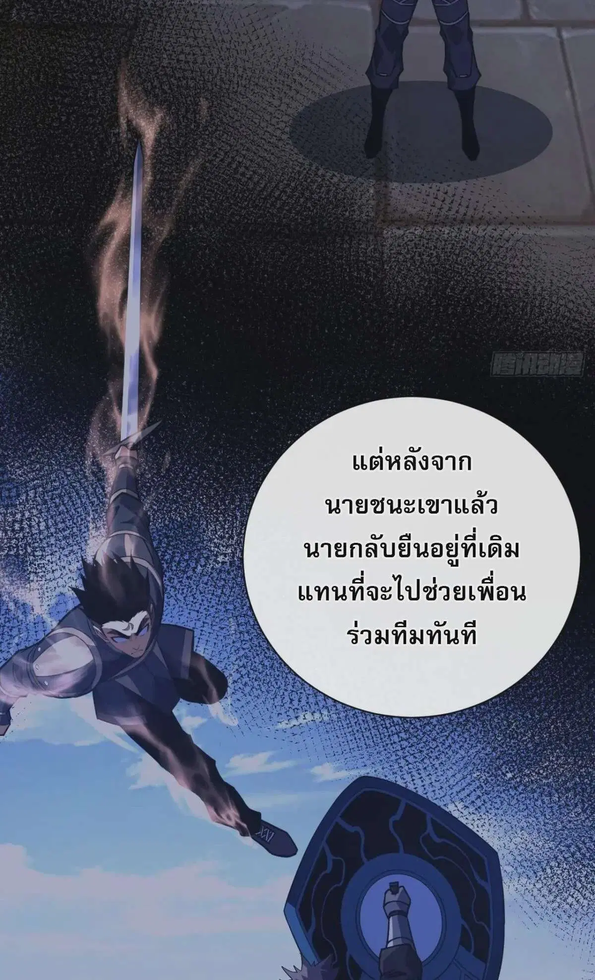 The Lord of Wheel of Destiny ตอนที่ 93 หน้า 27