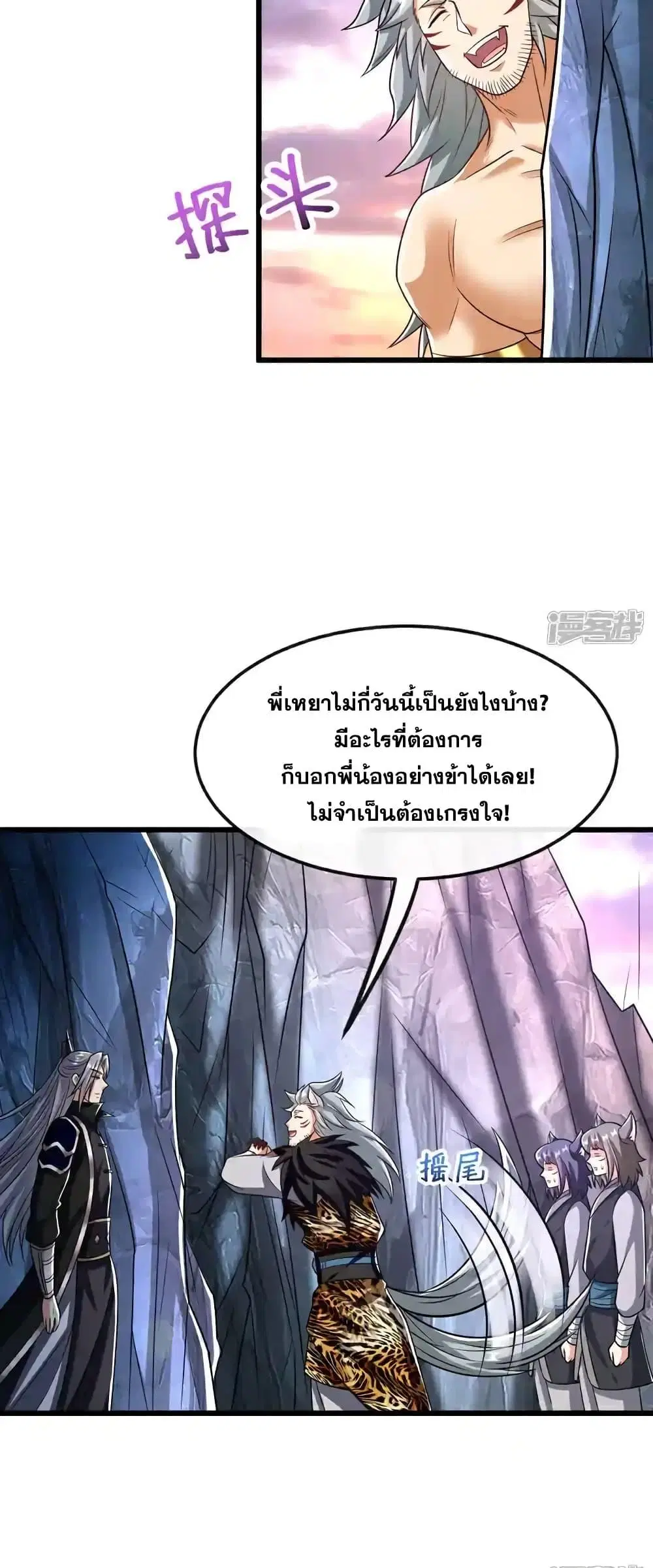 The Ten Great Emperors At The Beginning Are All My Apprentices ตอนที่ 159 หน้า 11