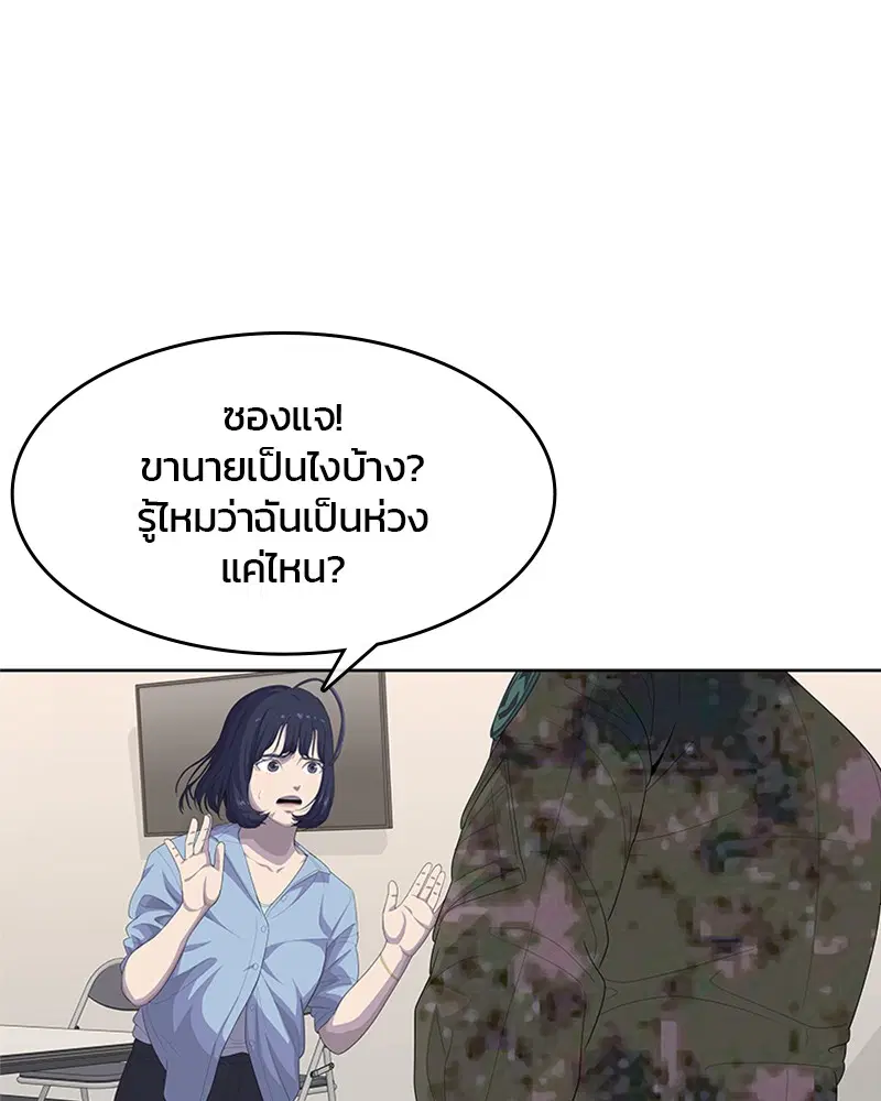 Kitchen Soldier ตอนที่ 173 หน้า 94