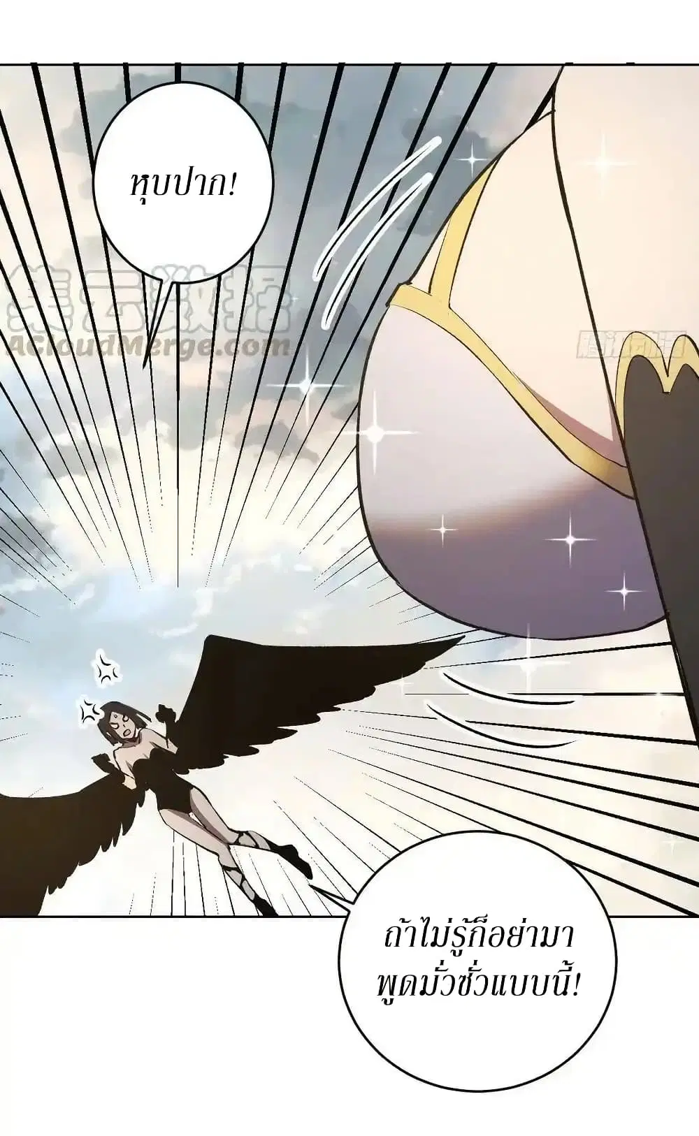 King Star Emperor ตอนที่ 108 หน้า 26