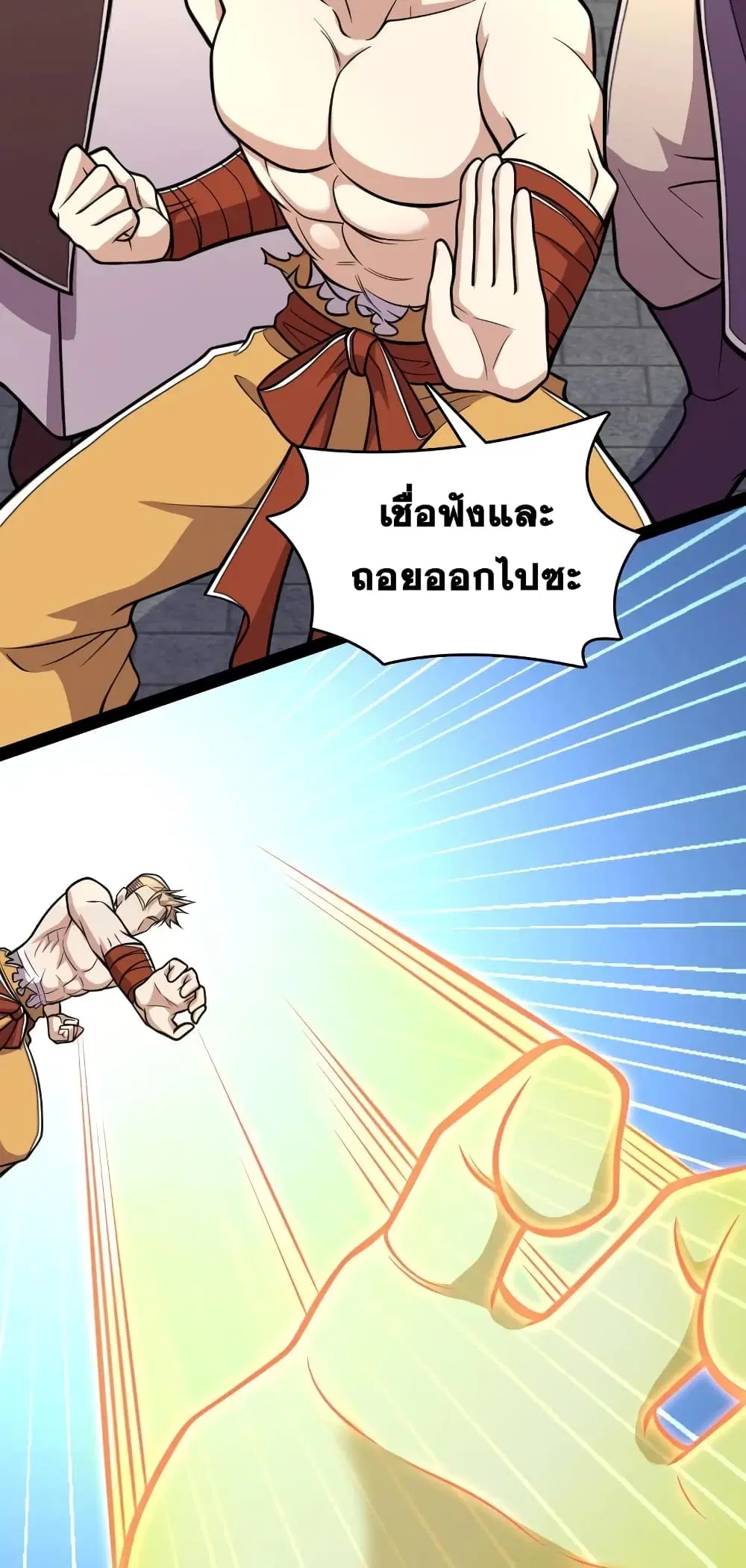 The Martial Emperor’s Life After Seclusion ตอนที่ 124 หน้า 34