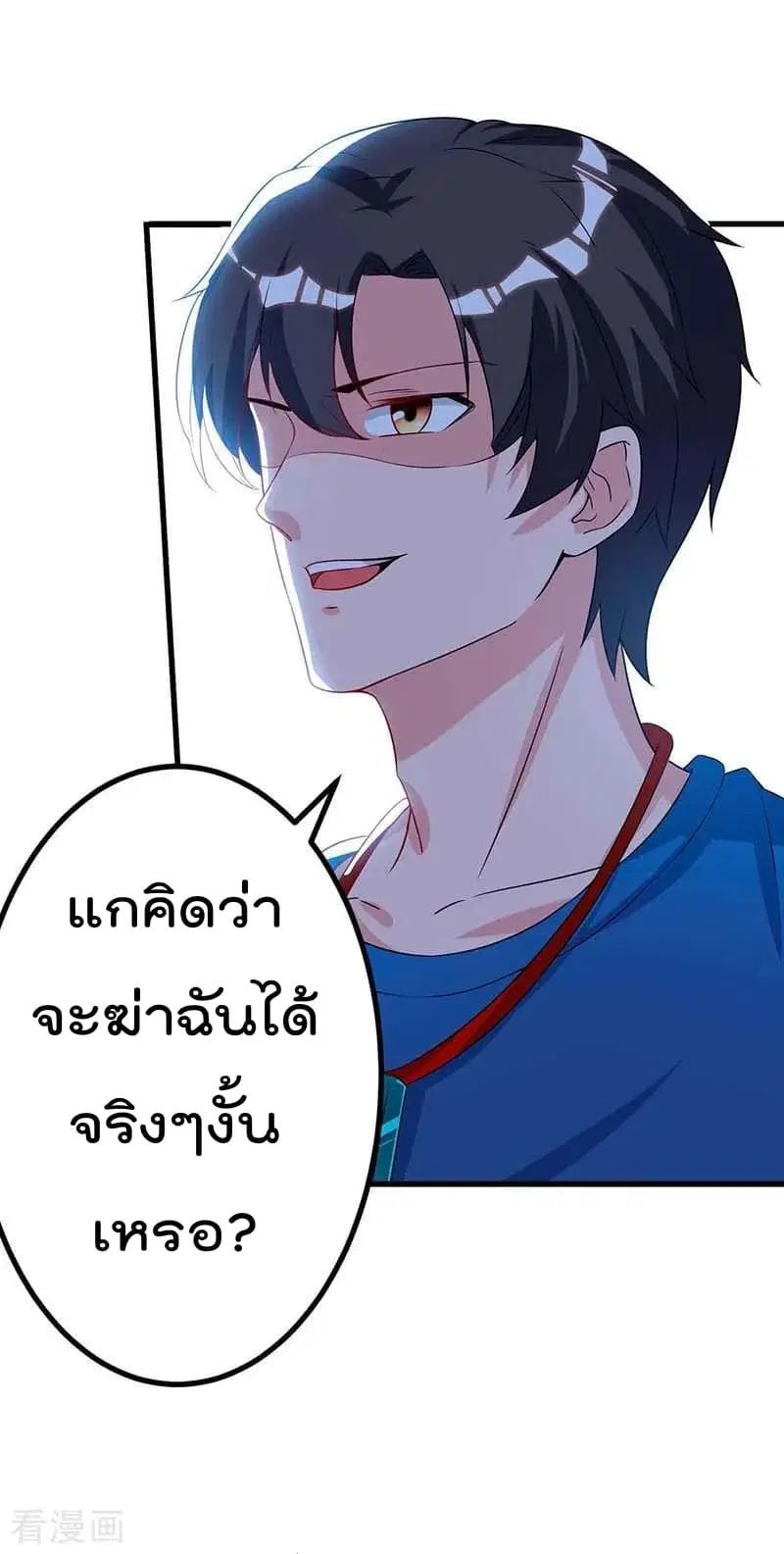 Rebirth Abandoned Less Return ตอนที่ 79 หน้า 5