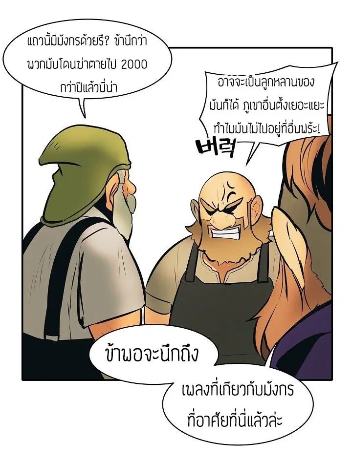 MookHyang – Dark Lady ตอนที่ 68 หน้า 18