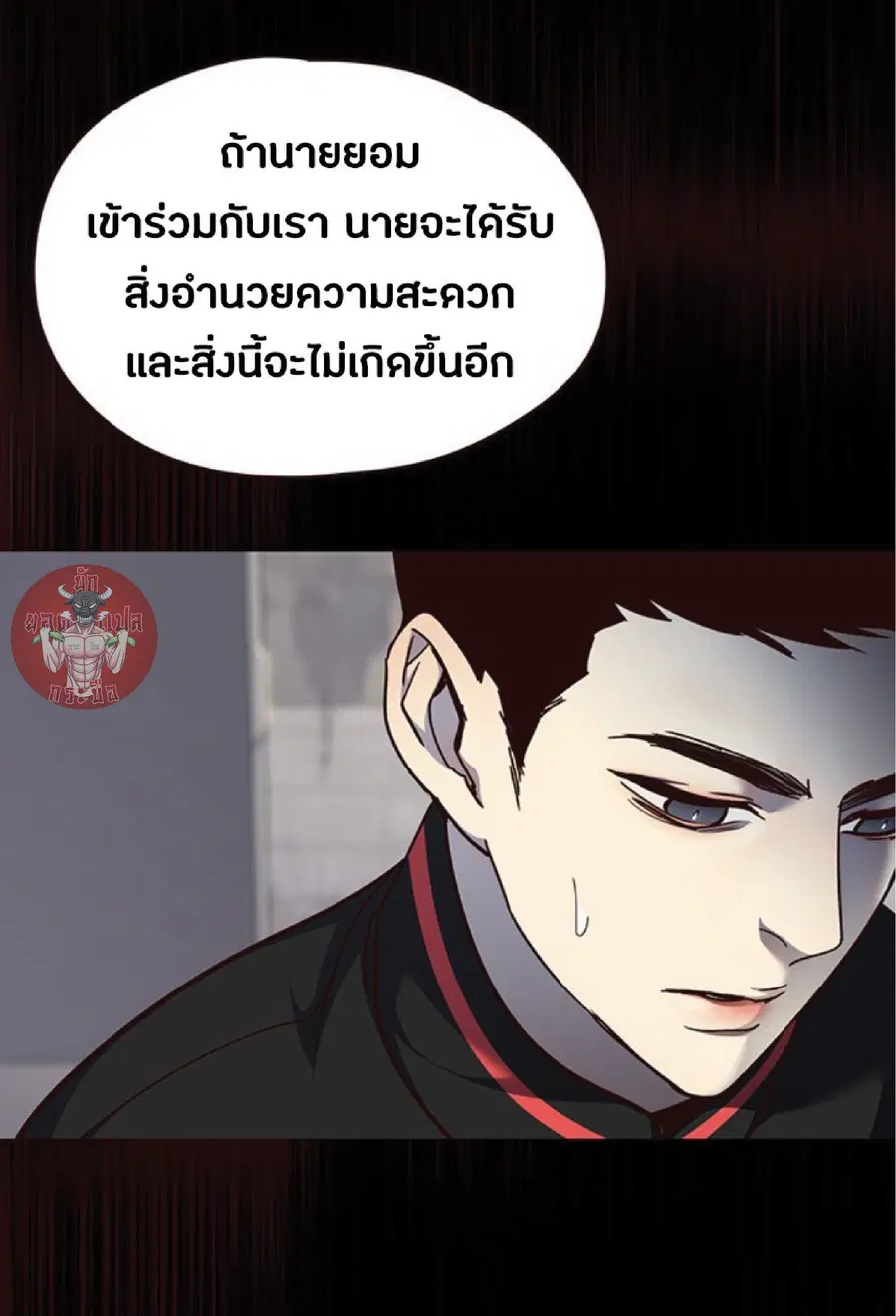 Eleceed ตอนที่ 47 หน้า 60