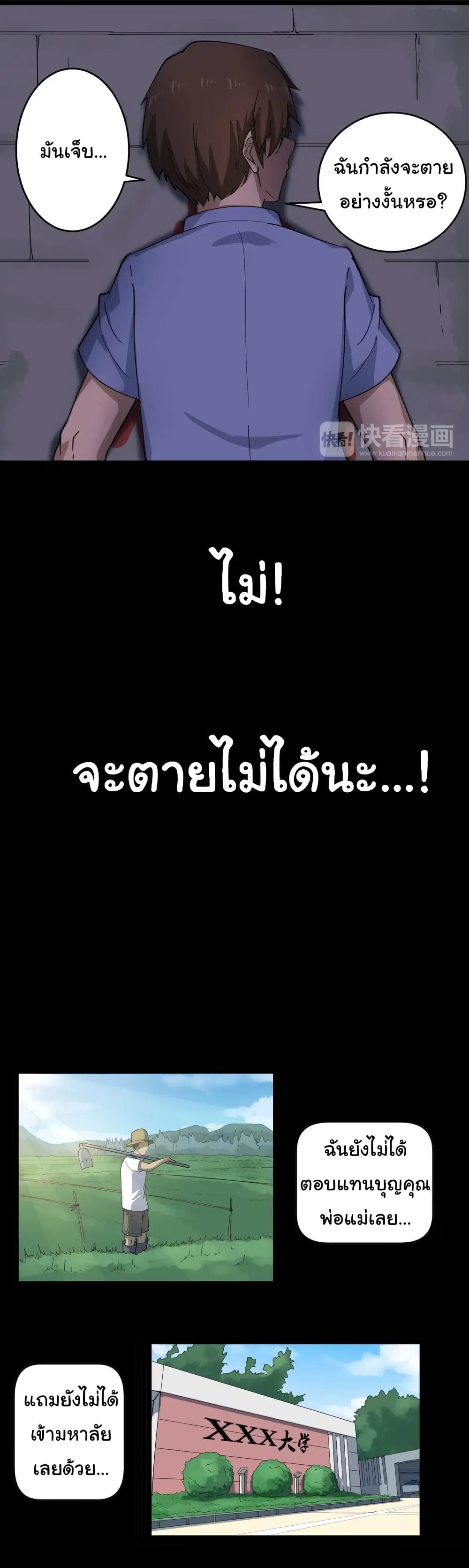 Sanjie Taobao Store ตอนที่ 12 หน้า 39