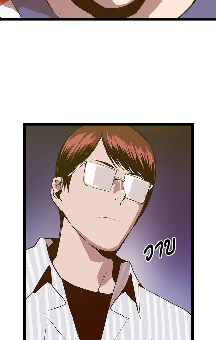 Weak Hero ตอนที่ 47 หน้า 57