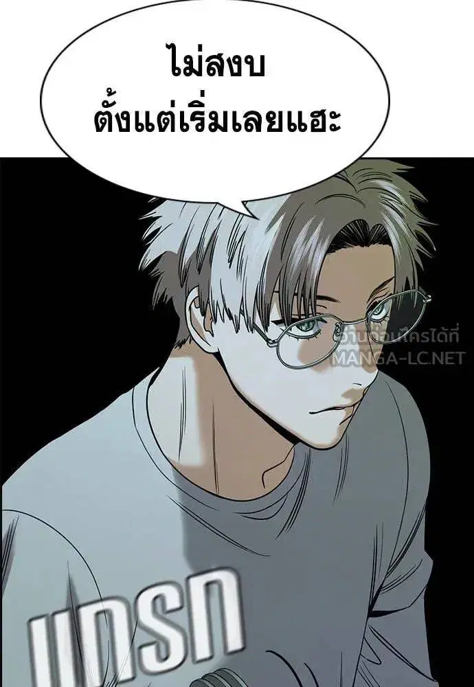 True Education ตอนที่ 200 หน้า 25