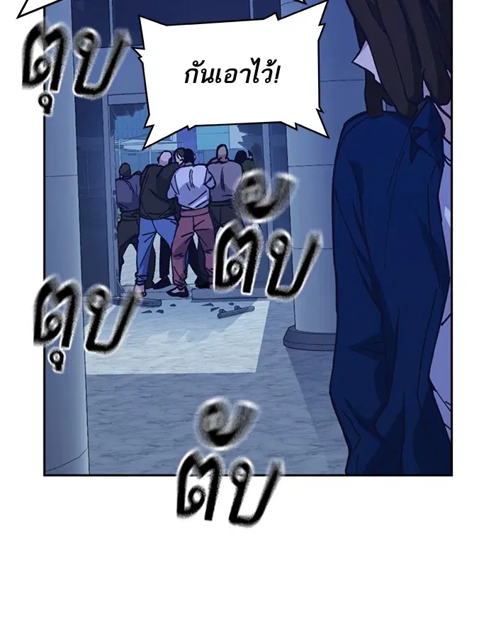 Study Group ตอนที่ 116 หน้า 123