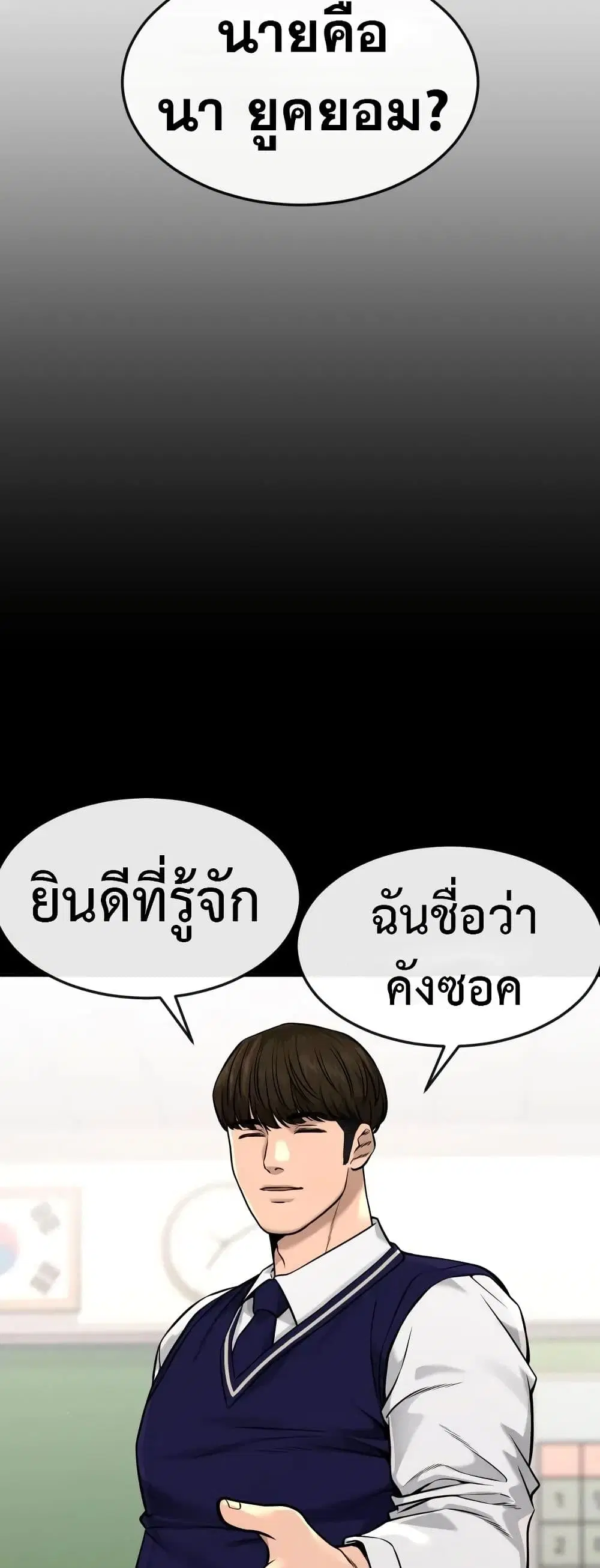 Quest Supremacy ตอนที่ 64 หน้า 66