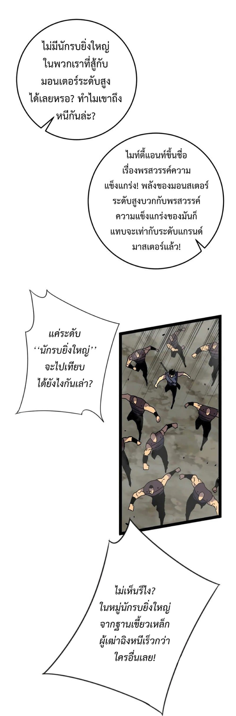 Your Talent is Mine พรสวรรค์นายฉันขอนะ ตอนที่ 37 หน้า 28