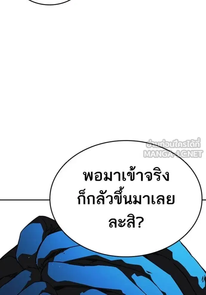 Study Group ตอนที่ 300 หน้า 85