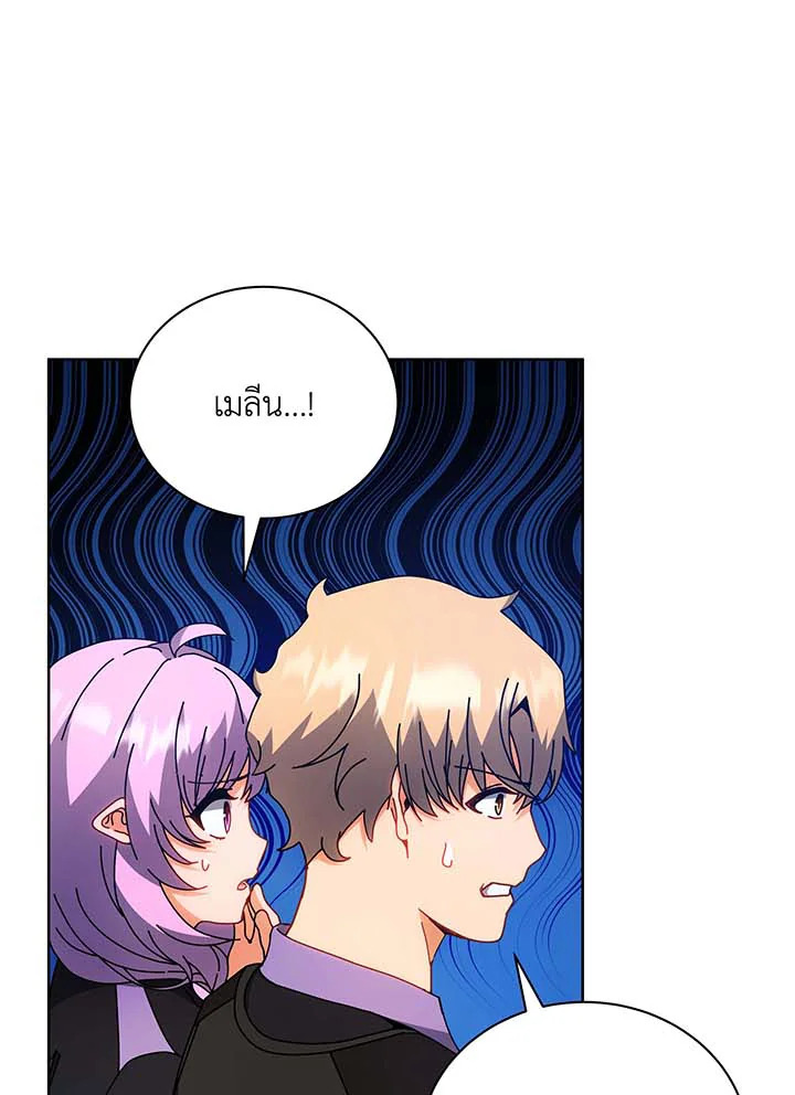 Necromancer Academy’s Genius Summoner ตอนที่ 54 หน้า 33