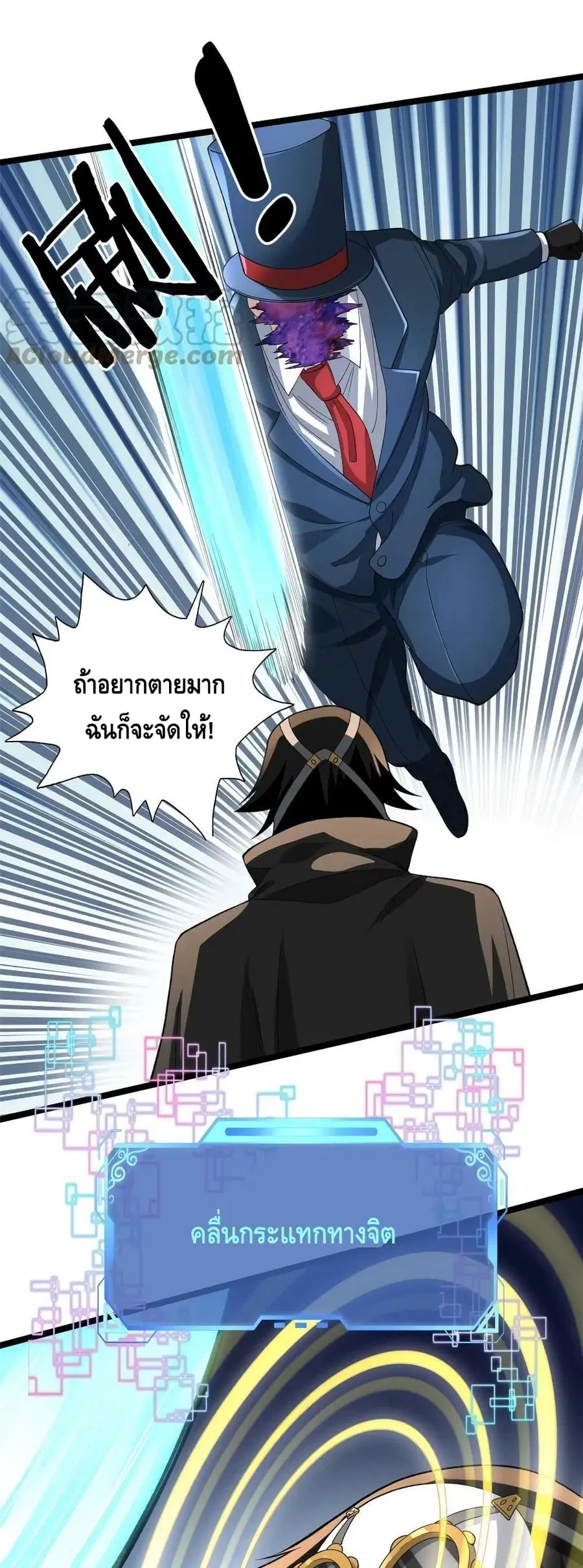I Have 999 Skills ตอนที่ 92 หน้า 13