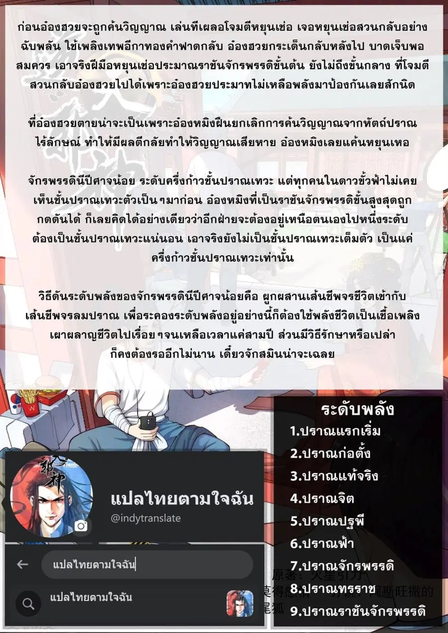 Against the Gods ตอนที่ 381 หน้า 59