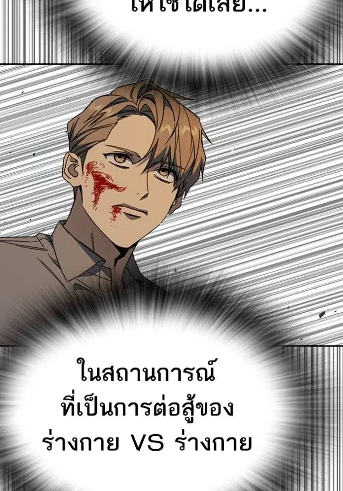Study Group ตอนที่ 266 หน้า 58