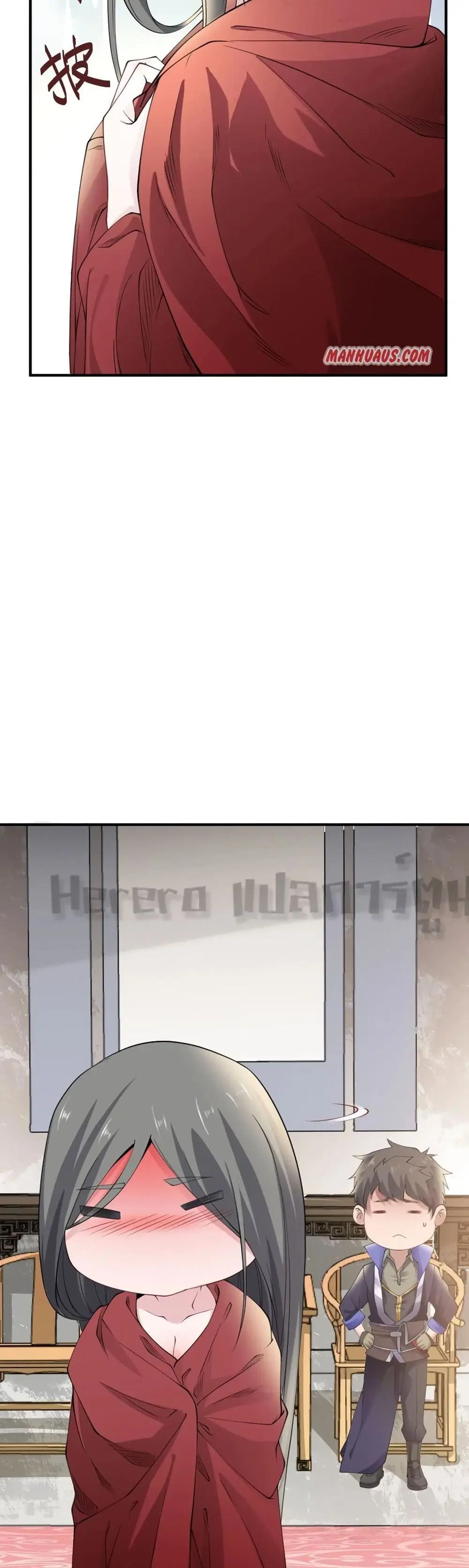 Super Warrior in Another World ตอนที่ 157 หน้า 13