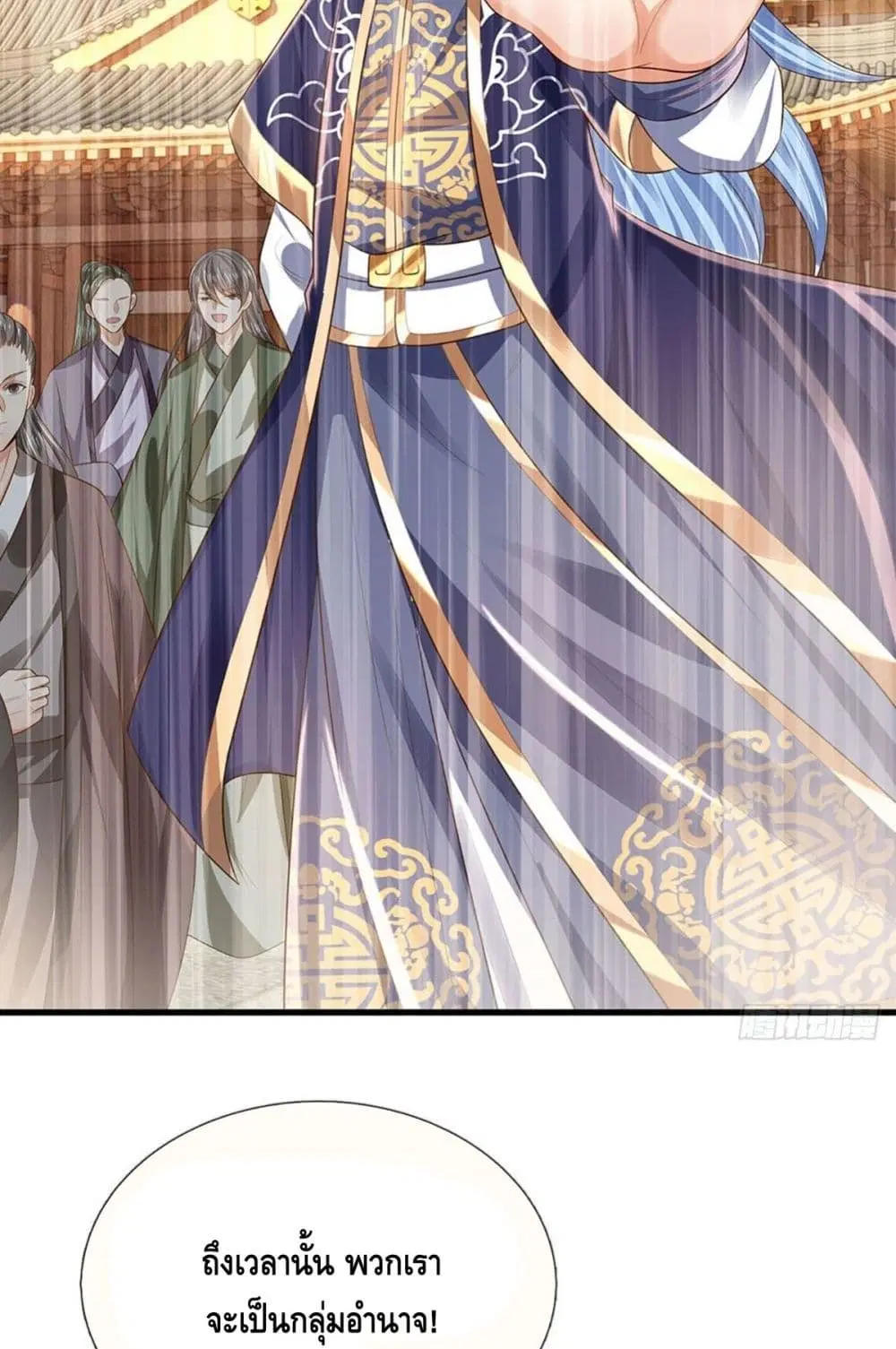 Opening to Supreme Dantian ตอนที่ 128 หน้า 27