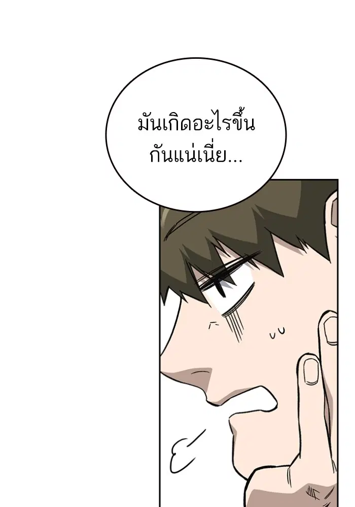 Study Group ตอนที่ 197 หน้า 20