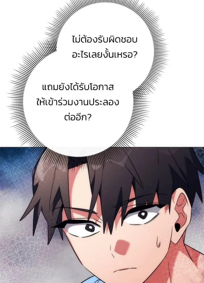 Night of the Ogre ตอนที่ 52 หน้า 128