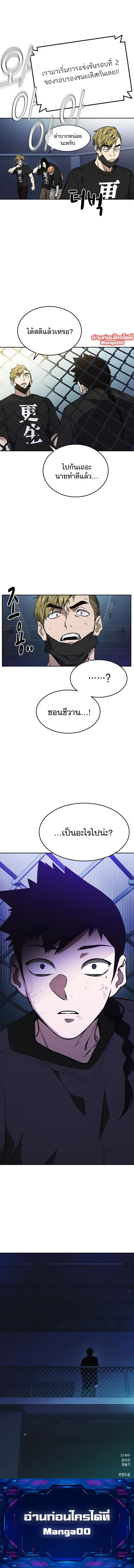 Study Group ตอนที่ 179 หน้า 13