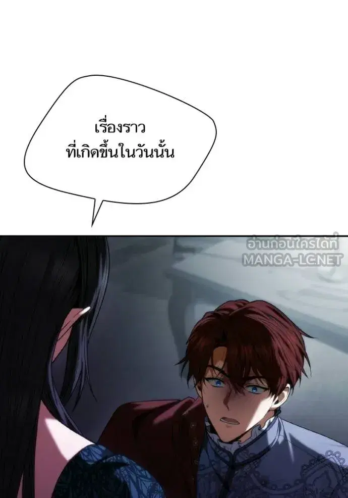 I Am the Queen in This Life ตอนที่ 183 หน้า 125