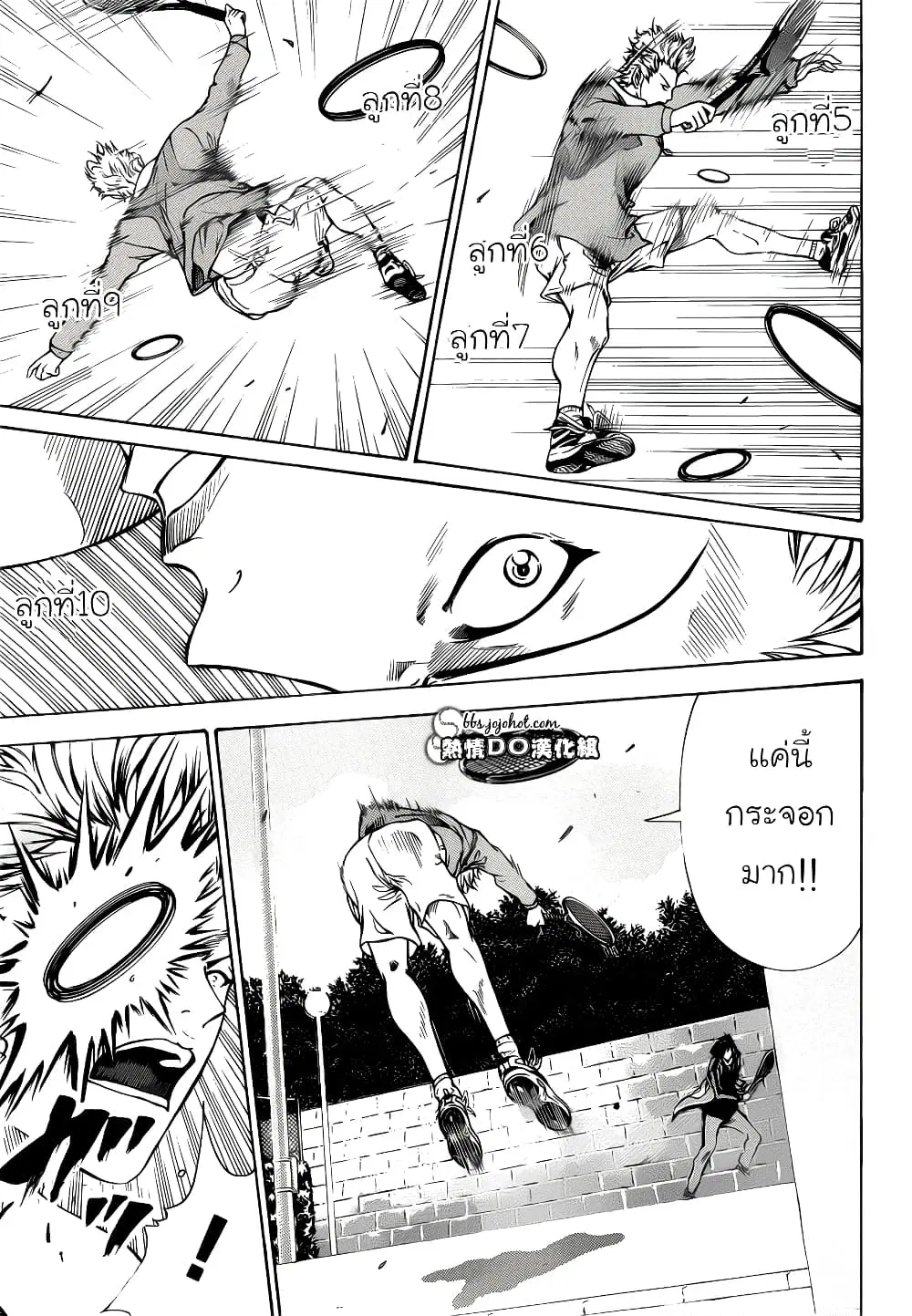 New Prince of Tennis ตอนที่ 92 หน้า 9