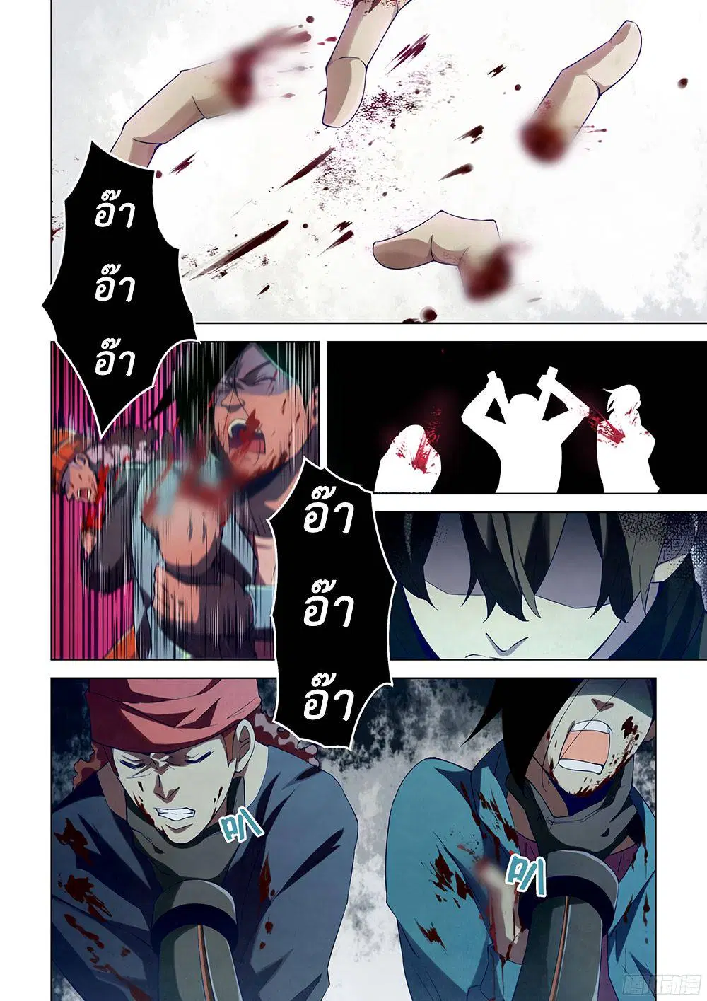 The Last Human ตอนที่ 34 หน้า 15