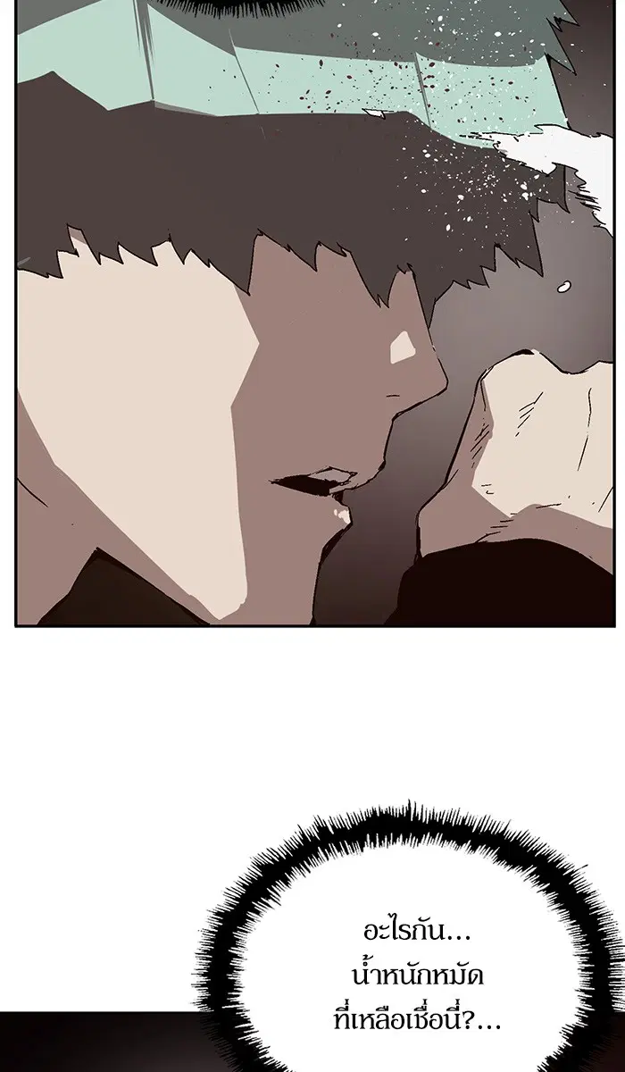 Weak Hero ตอนที่ 149 หน้า 16